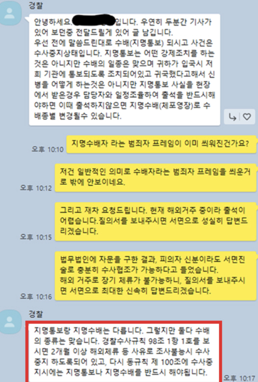 송하윤 학폭의혹 폭로자, 경찰 카톡 공개 초강수 "생활기록부 공개해"[종…