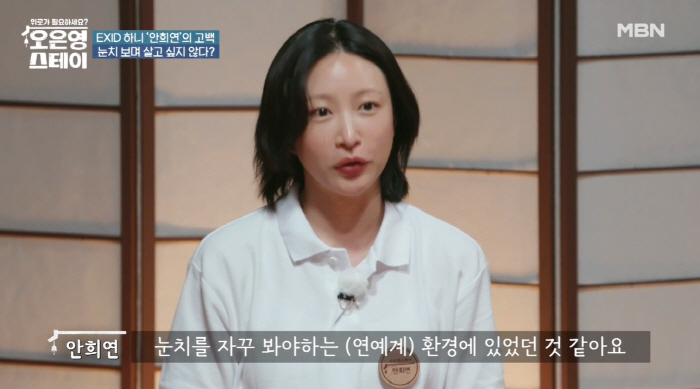 하니, 양재웅♥과 결혼 연기 후 우울감 심각 "왜 가시밭길 가냐고" ('오은영스테이')