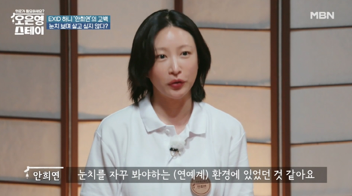 하니, 양재웅♥과 결혼 연기 후 우울감 심각 "왜 가시밭길 가냐고" ('…