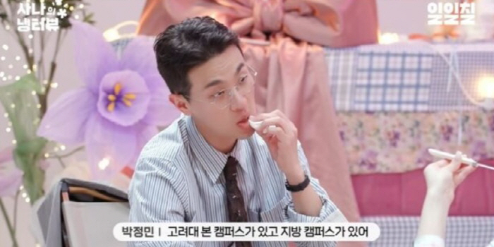 아이큐 130 박정민 “조치원 캠퍼스가 왜요?”…네티즌 댓글에 대댓글 정…