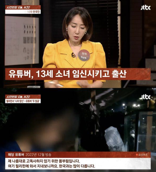 55세 봉사 유튜버 A씨, 13세 소녀 임신·출산 시켜 체포[종합]
