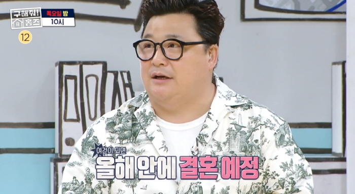 윤정수, ♥12세 연하와 결혼 전제 열애 "올해 안에 식 올릴 예정"