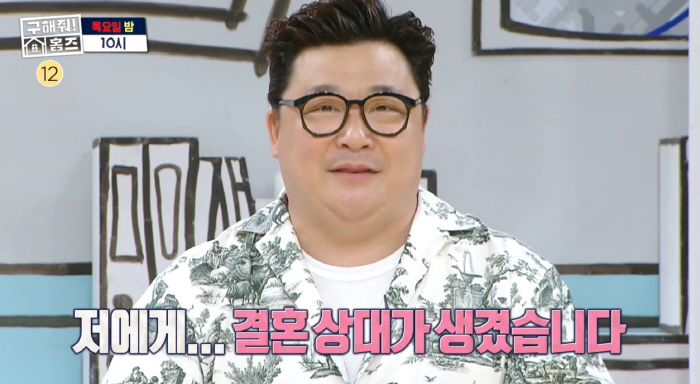 윤정수, ♥12세 연하와 결혼 전제 열애 "올해 안에 식 올릴 예정"