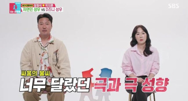 [SC리뷰] 정형석♥박지윤, 백화점 실종→편지 사과까지…갈등 후 눈물 화해(‘동상이몽2’)
