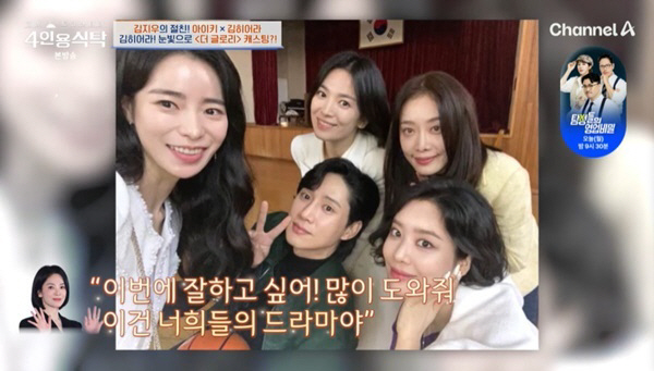 [SC리뷰] 김히어라 “입던 옷도 팔았다”…‘더 글로리’ 전 오디션 낙방→기적의 캐스팅 비하인드