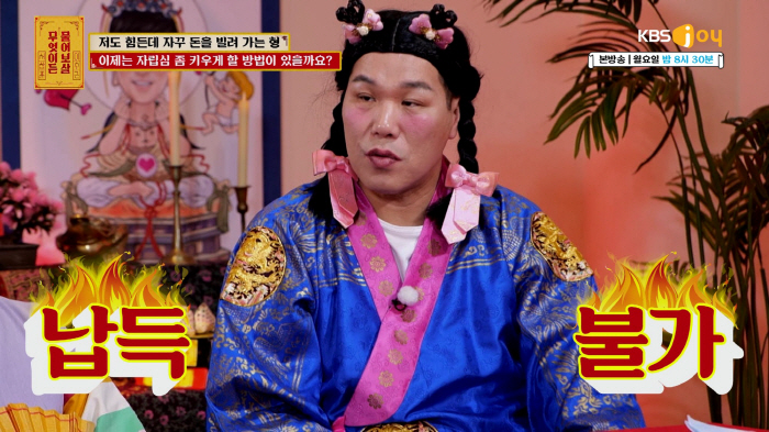 "신부전증으로 손끝 두마디 절단, 의수 착용" 사연자…이수근 분노한 이유…