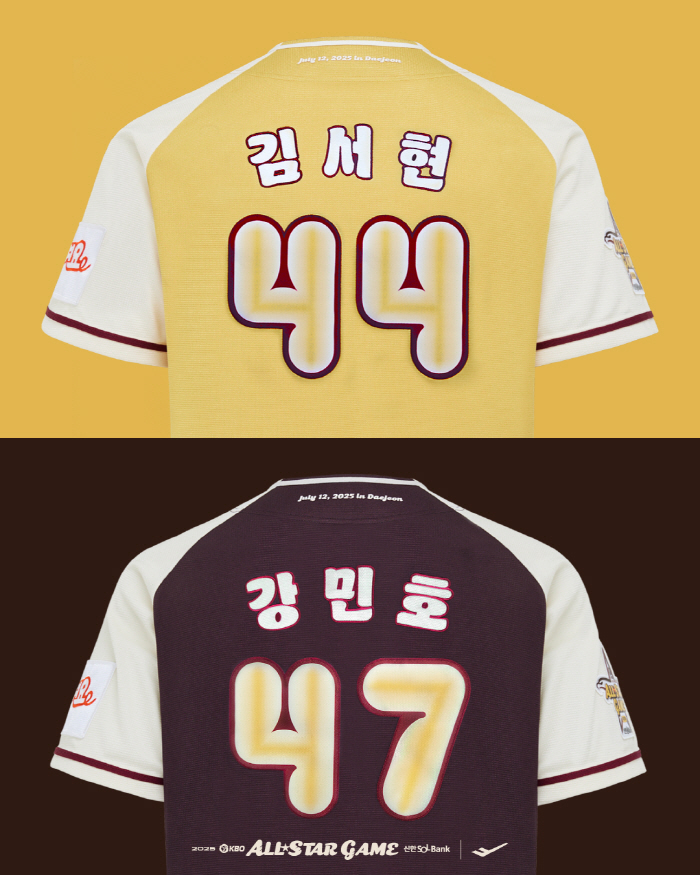 올스타 '소보로 빵니폼' 이거 진짜예요? → '빵의 도시' 대전이니까