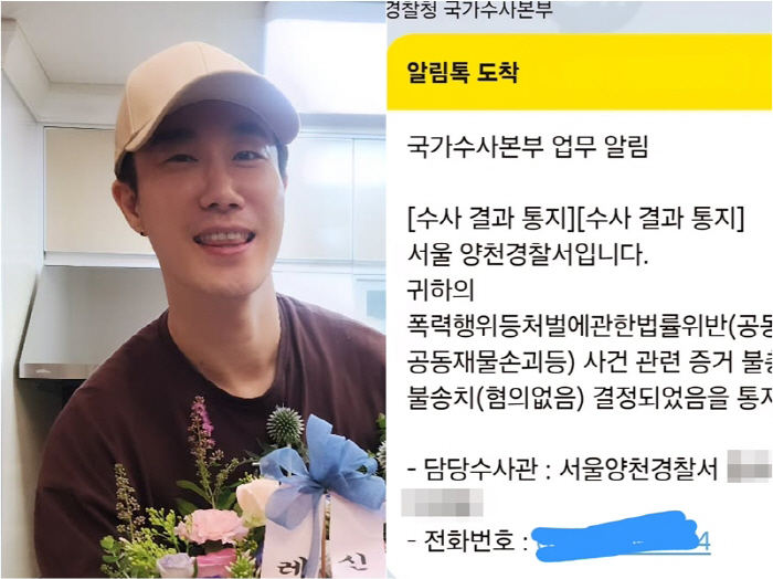 래퍼 산이, 레타 고소에 무혐의 처분…혐의 벗었다 [공식]