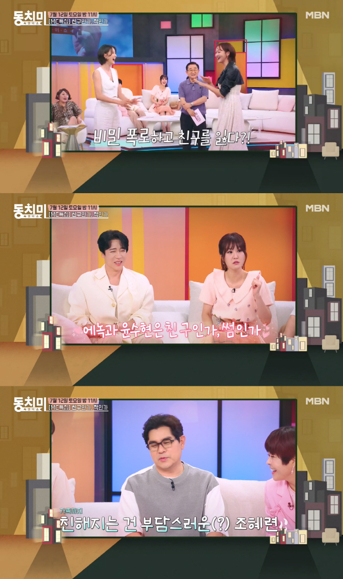 조혜련, 김용만 가족 접수..“골프 훈수 둬. 우리 아내 큰일”