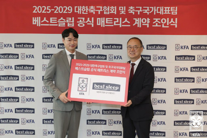 대한축구협회, 천안종합센터 침구류 제공 베스트슬립과 공식 협찬 계약