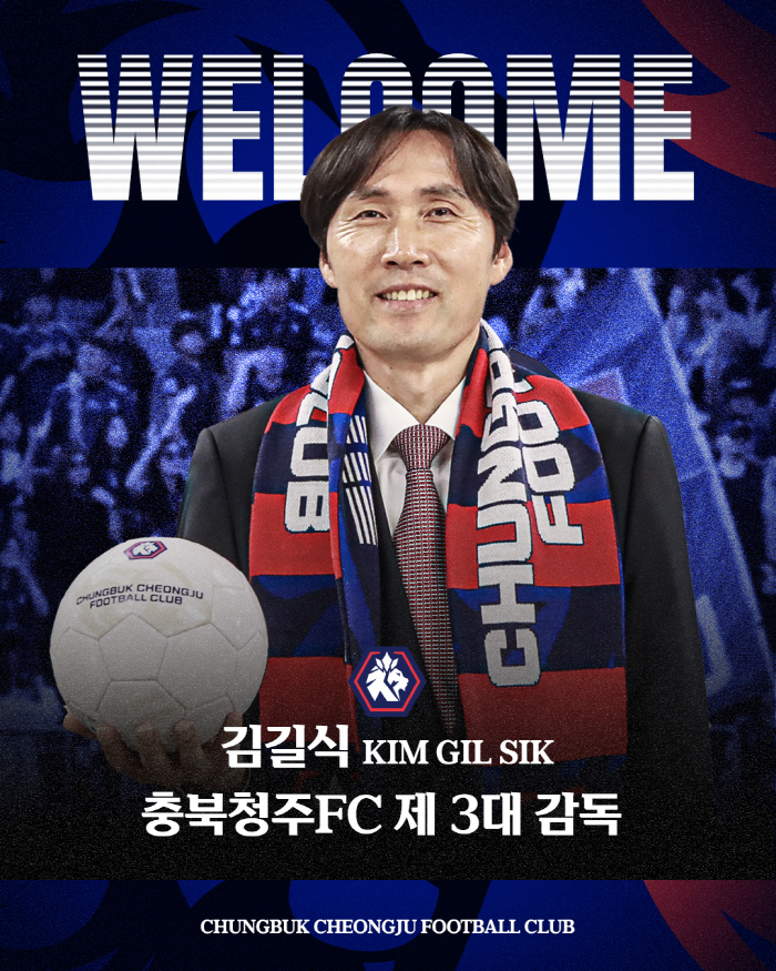 [오피셜]K리그2 충북청주, 제3대 사령탑으로 김길식 감독 선임…"빠른 …
