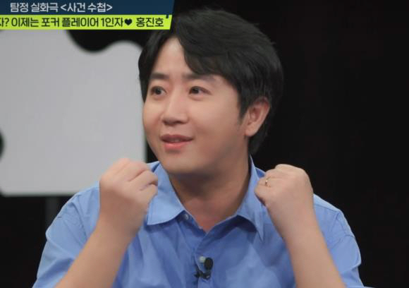 홍진호 맞아? ‘눈 성형’ 고백…“너무 티 나서 부담스러워”