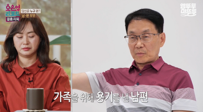 체면 때문에 딸 뺨 때린 남편..오은영 “정당화될 수 없어”
