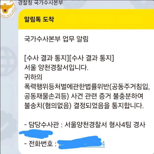 래퍼 산이, 소속 女가수 주거침입 '무혐의'…"증거 불충분"
