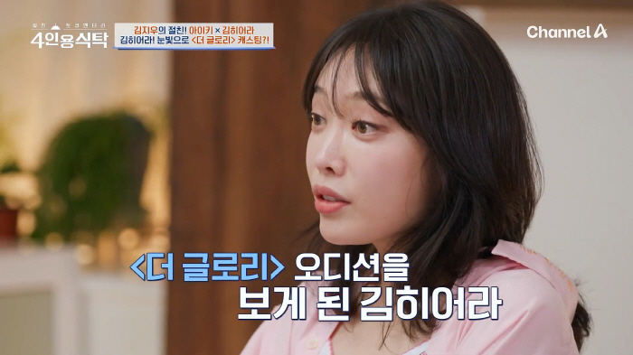 '학폭종결' 김히어라, 송혜교와 첫만남…'아무나 저 자리 가는 게 아니구…