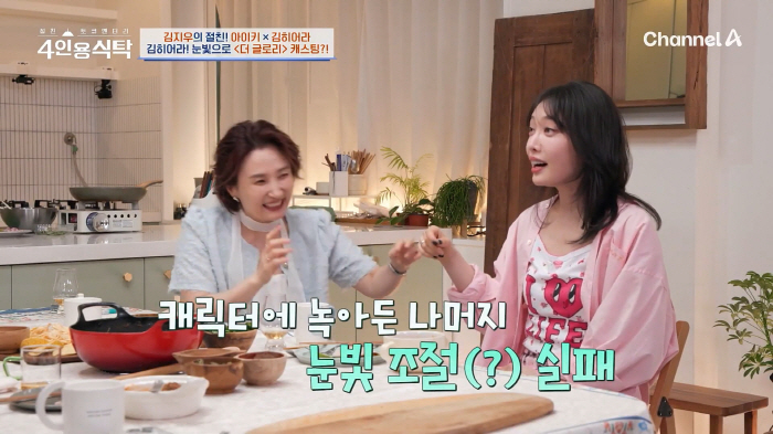 '학폭종결' 김히어라, 송혜교와 첫만남…'아무나 저 자리 가는 게 아니구…