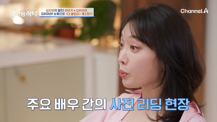 '학폭종결' 김히어라, 송혜교와 첫만남…'아무나 저 자리 가는 게 아니구…