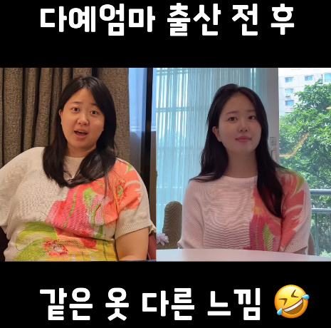 '박수홍♥' 김다예, 90→50kg대 '산후 다이어트' 성공 "앞자리 5…