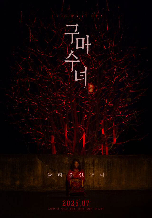 [SC현장] '폭싹' 놀랬수다…'어린 아이유' 김태연의 반전 얼굴 '구마…