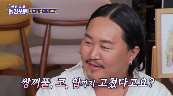 '40세 데뷔' 조째즈, 눈코입 싹 고쳤다 "母 권유로 고등학교 때 성형…