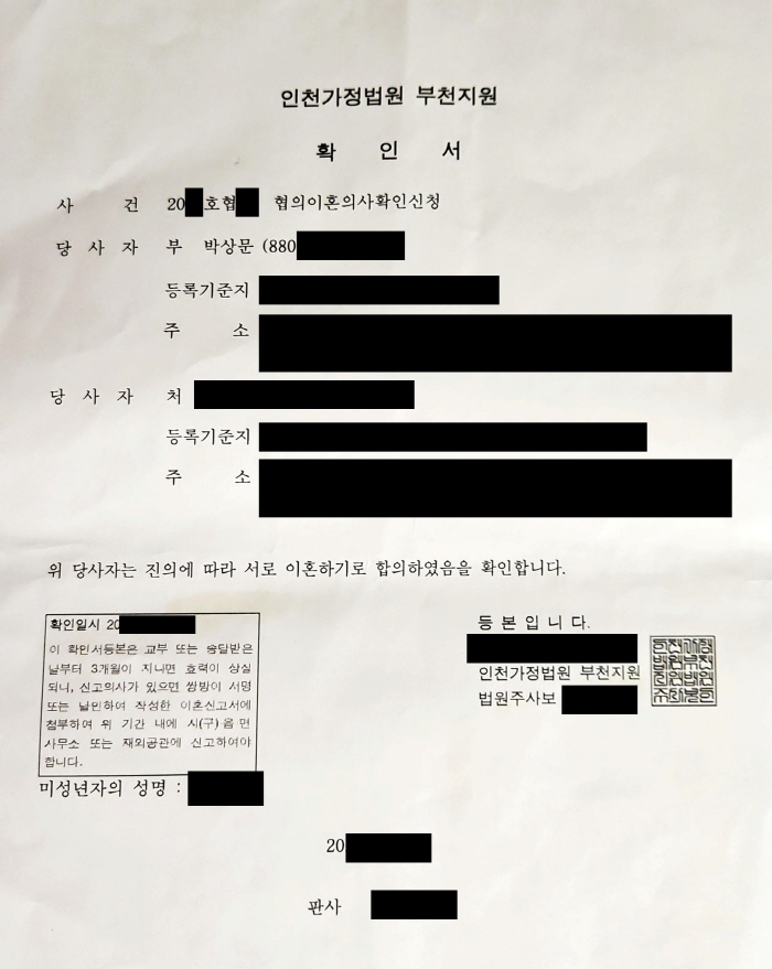 신지 측, ♥문원 이혼·양다리 의혹 반박 자료 공개 "전부인도 응원" […