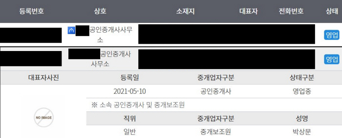 신지 측, ♥문원 이혼·양다리 의혹 반박 자료 공개 "전부인도 응원" […