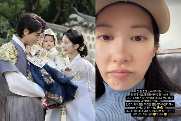 '이지훈♥' 아야네, 일본인의 고충 토로 "외국살이 쉽지 않다...힘내자…