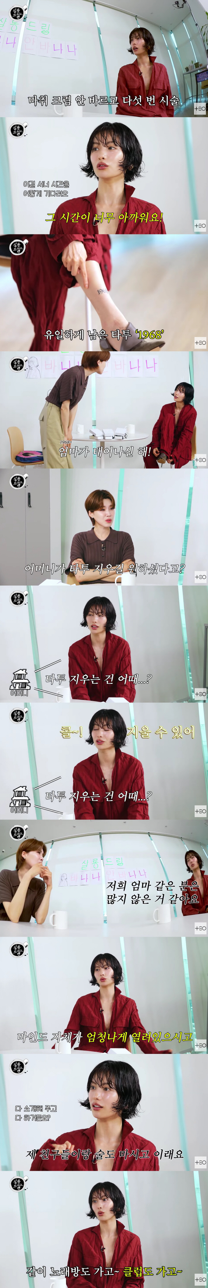나나 "57세 엄마랑 클럽 함께 가, 나의 롤모델"(살롱드립)