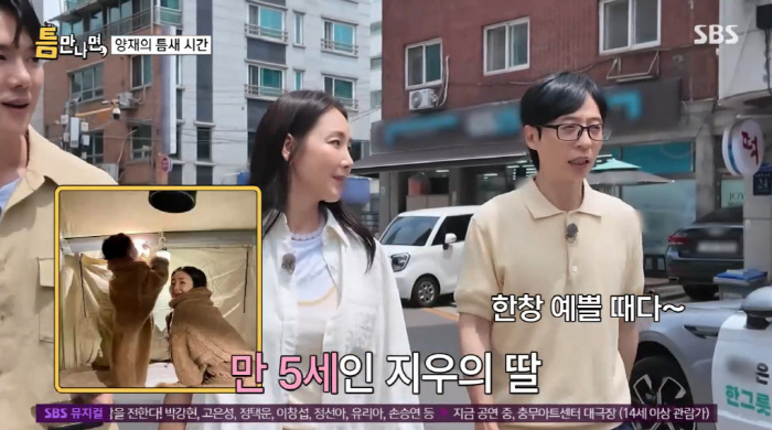 최지우, '50세' 늦깎이 육아맘 고충 "5세 딸 친구 母와 20살 차이…