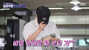 이상민, 