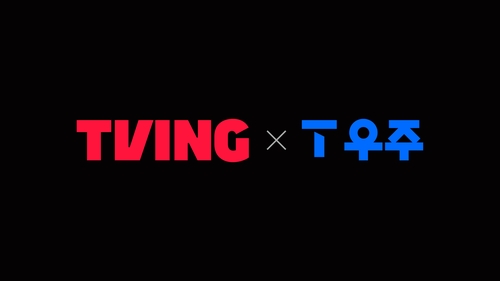 티빙, SK텔레콤과 제휴…'T우주 티빙' 출시