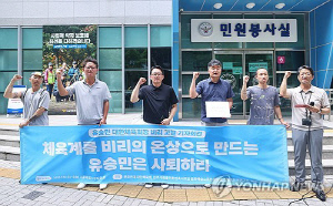 체육시민연대, 후원금 리베이트 관련 유승민 체육회장 고발