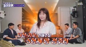 정주리, '아들 다섯 임신' 19금 비결 공개했다 