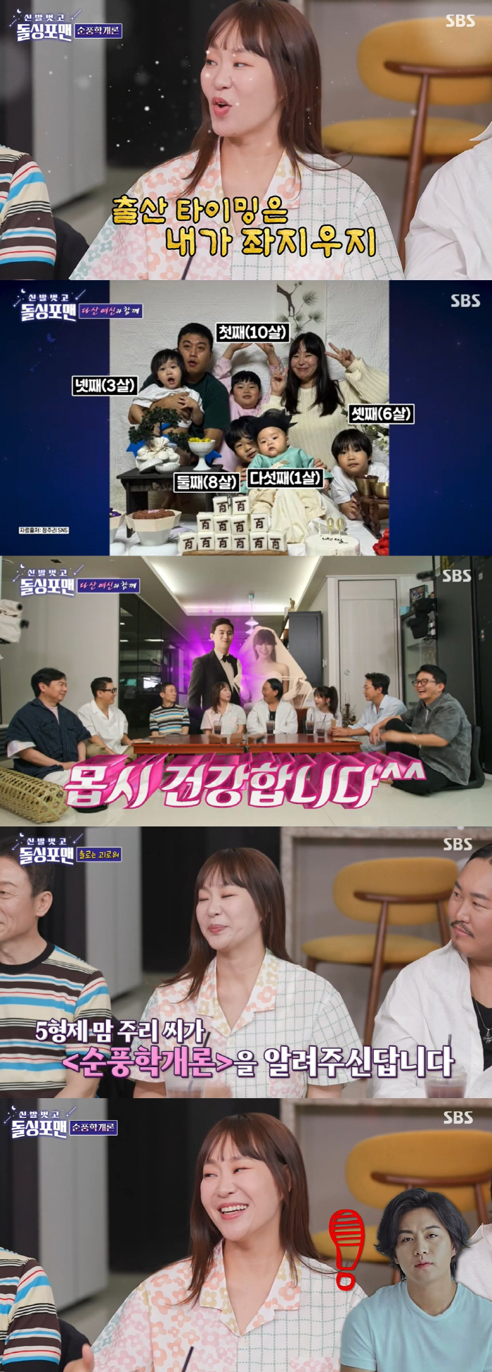 정주리, '아들 다섯 임신' 19금 비결 공개했다 "사랑한 것에 비해선 …