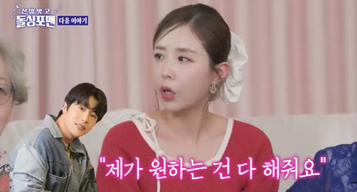 신지 "♥문원, 원하는 건 다 해줘"..'과거 의혹'에도 굳건한 사랑 (…
