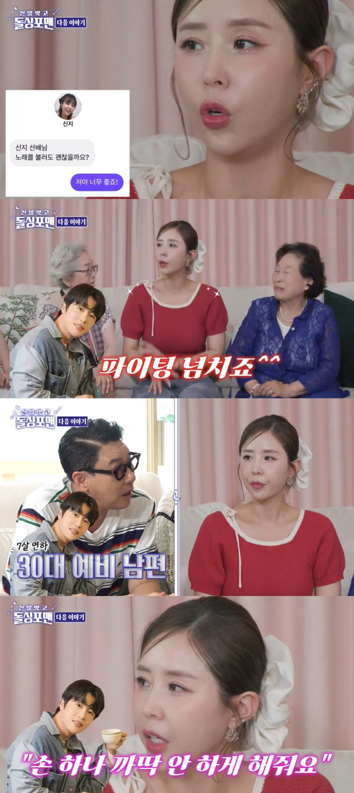 신지 "♥문원, 원하는 건 다 해줘"..'과거 의혹'에도 굳건한 사랑 (…