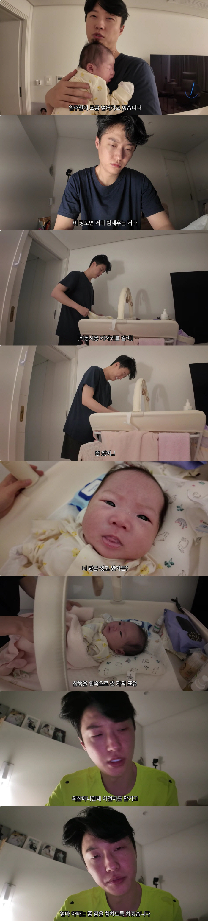 이수민♥원혁, 이용식 '100평家'서 공동육아..새벽 '3똥 테러'에 "…