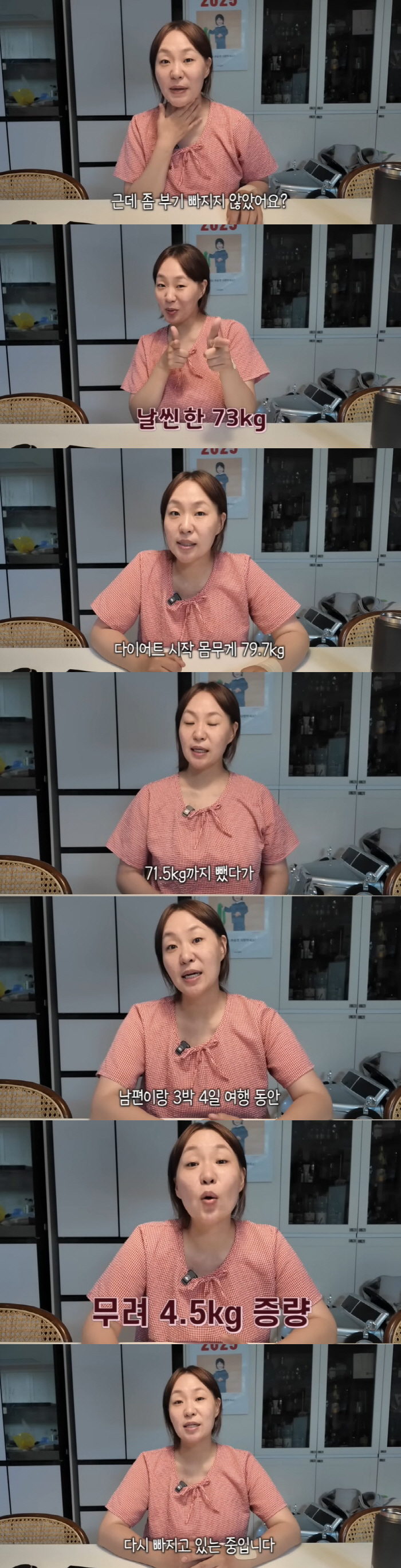 '오형제맘' 정주리, 82→73kg 감량 후 반쪽된 얼굴..."살 찌기 …