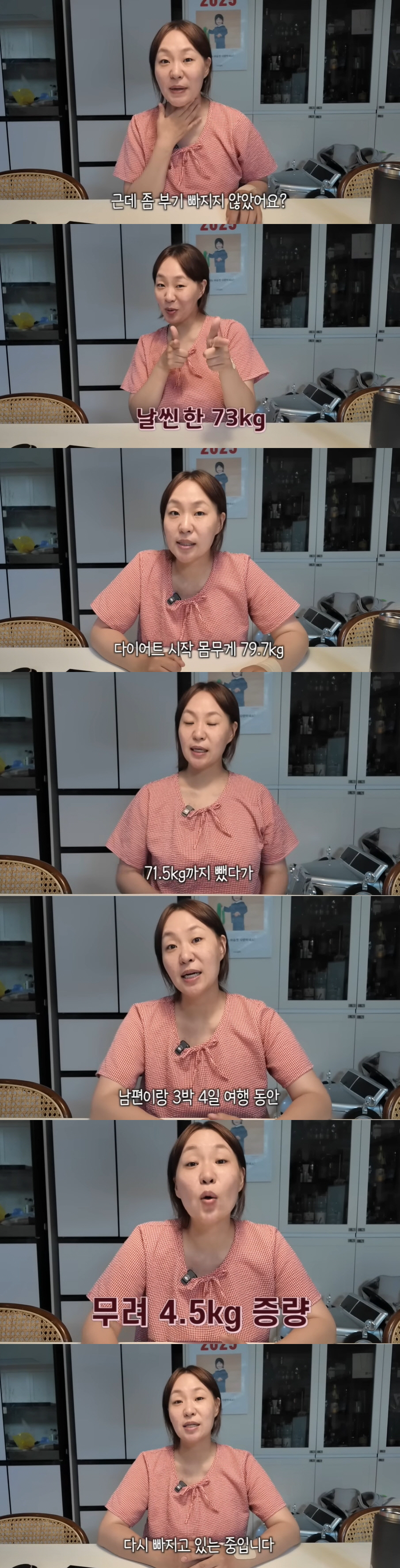 '오형제맘' 정주리, 82→73kg 감량 후 반쪽된 얼굴..."살 찌기 …