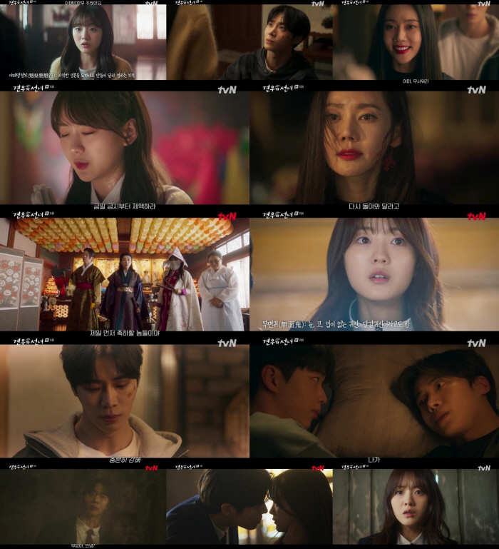 [SC리뷰] "무당아 안녕"…추영우, '섬뜩' 악귀로 빙의('견우와 선녀')