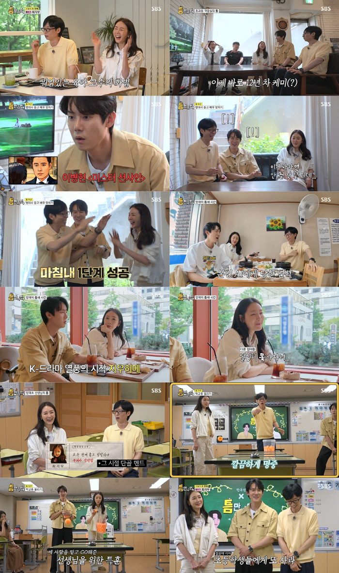 유재석, 참다 못해 터졌다..최지우 '재촬영' 요구에 "안 나가면 방송 …
