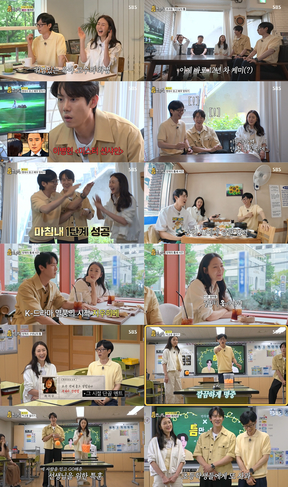 유재석, 참다 못해 터졌다..최지우 '재촬영' 요구에 "안 나가면 방송 …