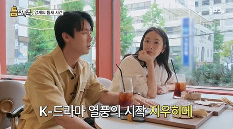 [SC리뷰] ‘틈만 나면,’ 최지우·유재석·유연석 탁구공 지옥→초등학교 …