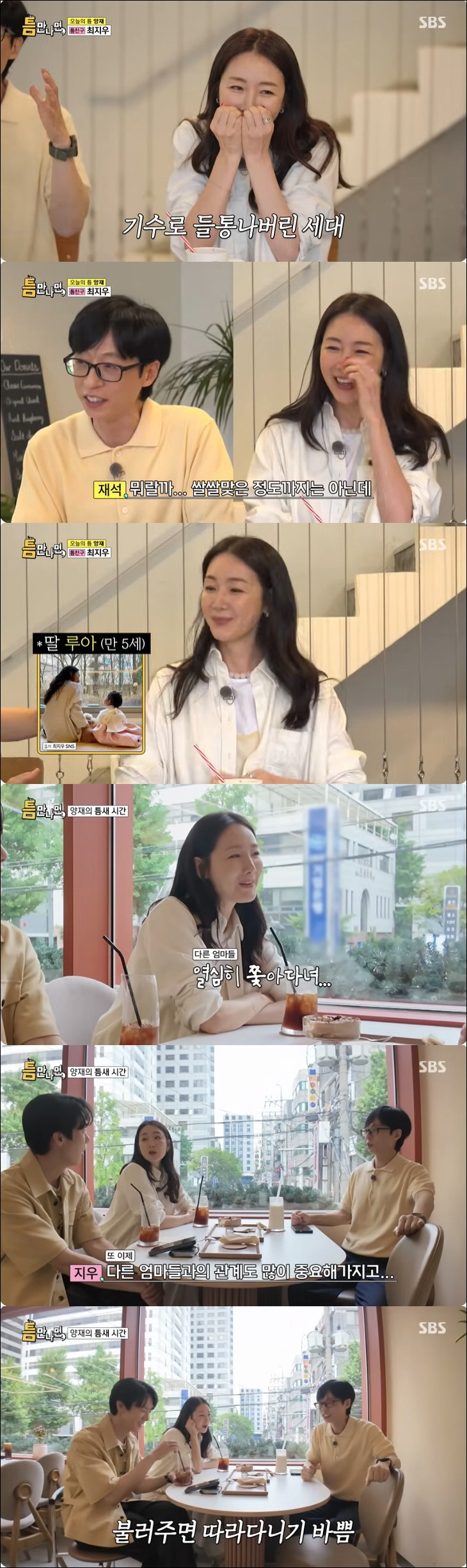 최지우, 50대 엄마 육아 철칙 "유튜브 안 보여줘, 부모도 휴대폰 금지…