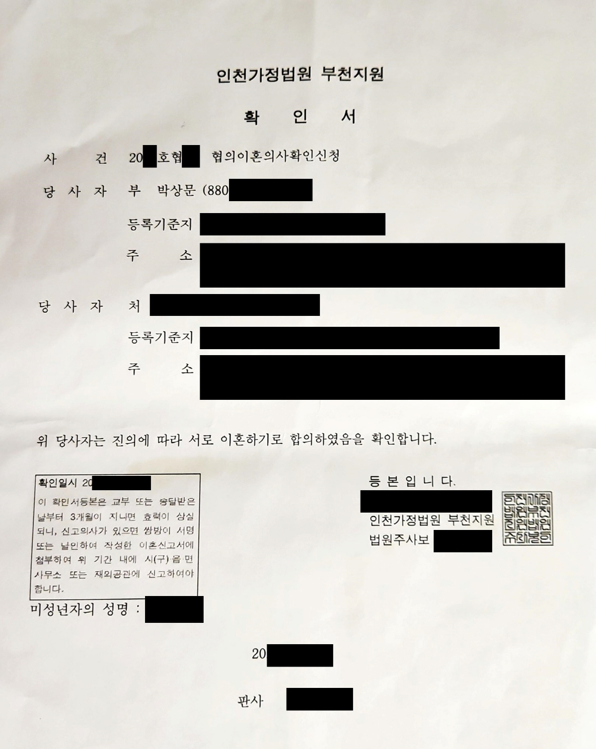 신지, 결혼 한번 참 어렵다…♥문원 협의이혼서 공개→대국민 사과[종합]