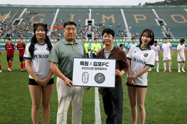 김포FC, 국내산 녹용 업체 '록원'과 후원 협약 체결