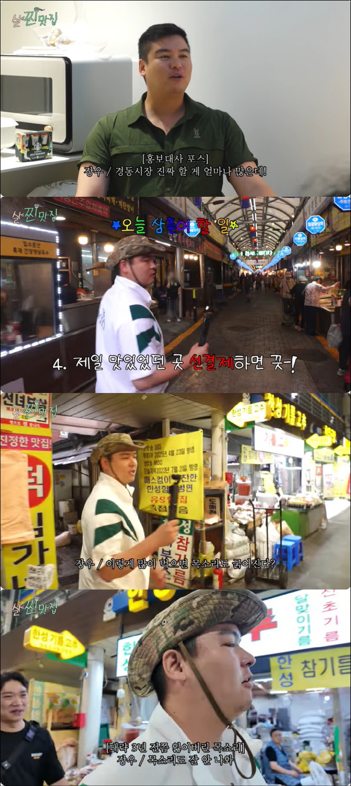 '11월 결혼' 이장우, 100kg 요요 후유증 "목에 살쪄 목소리도 안…