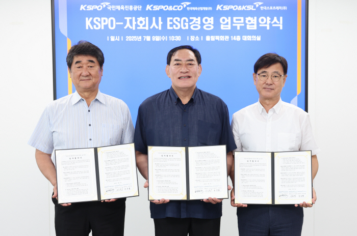 체육진흥공단-자회사, 이에스지(ESG) 경영 선도적 이행을 위한 협약체결