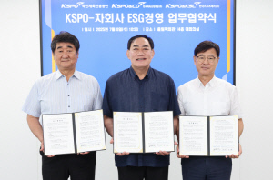 체육진흥공단-자회사, 이에스지(ESG) 경영 선도적 이행을 위한 협약체결