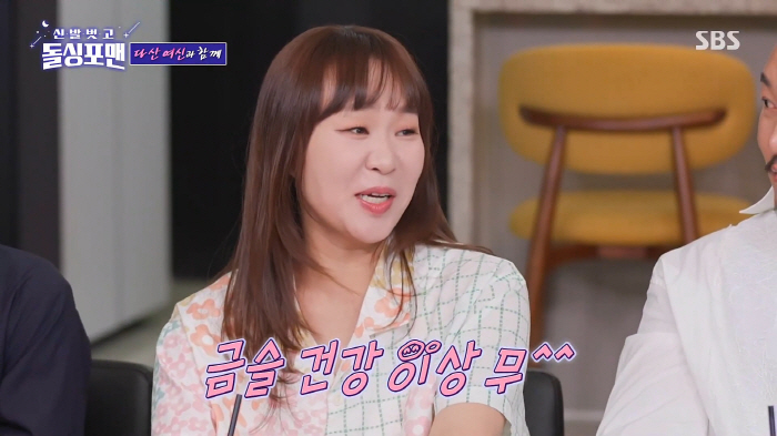 [SC이슈] 정주리 19禁 발언 폭발"사랑한 거에 비해 5명은 얼마 없는…